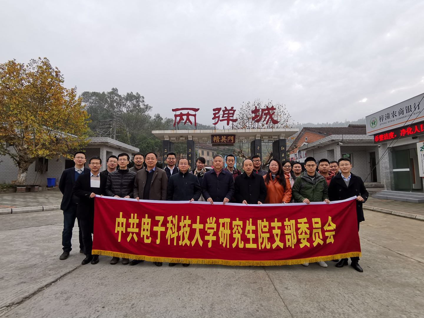 兩彈城門前合影 兩彈城門前合影