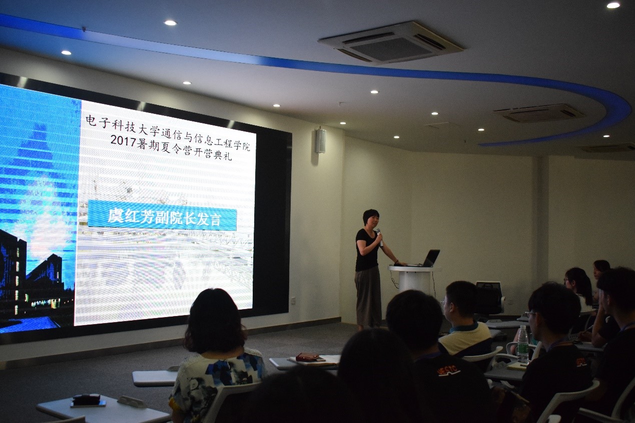 虞院長發(fā)言
